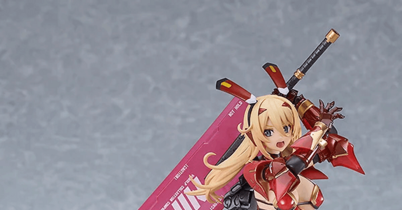 その透明さは、か弱さではない――figma ヴェロニカ・スイートハート