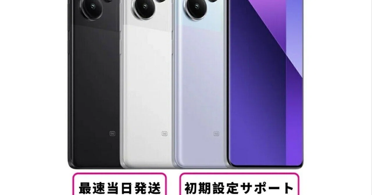 本日見つけた掘り出し物】Redmi Note 13 Pro+ 5G SIMフリー版:2億画素 本日見つけた掘り出し物】Redmi Note 13 Pro+ 5G SIMフリー版:2億画素
