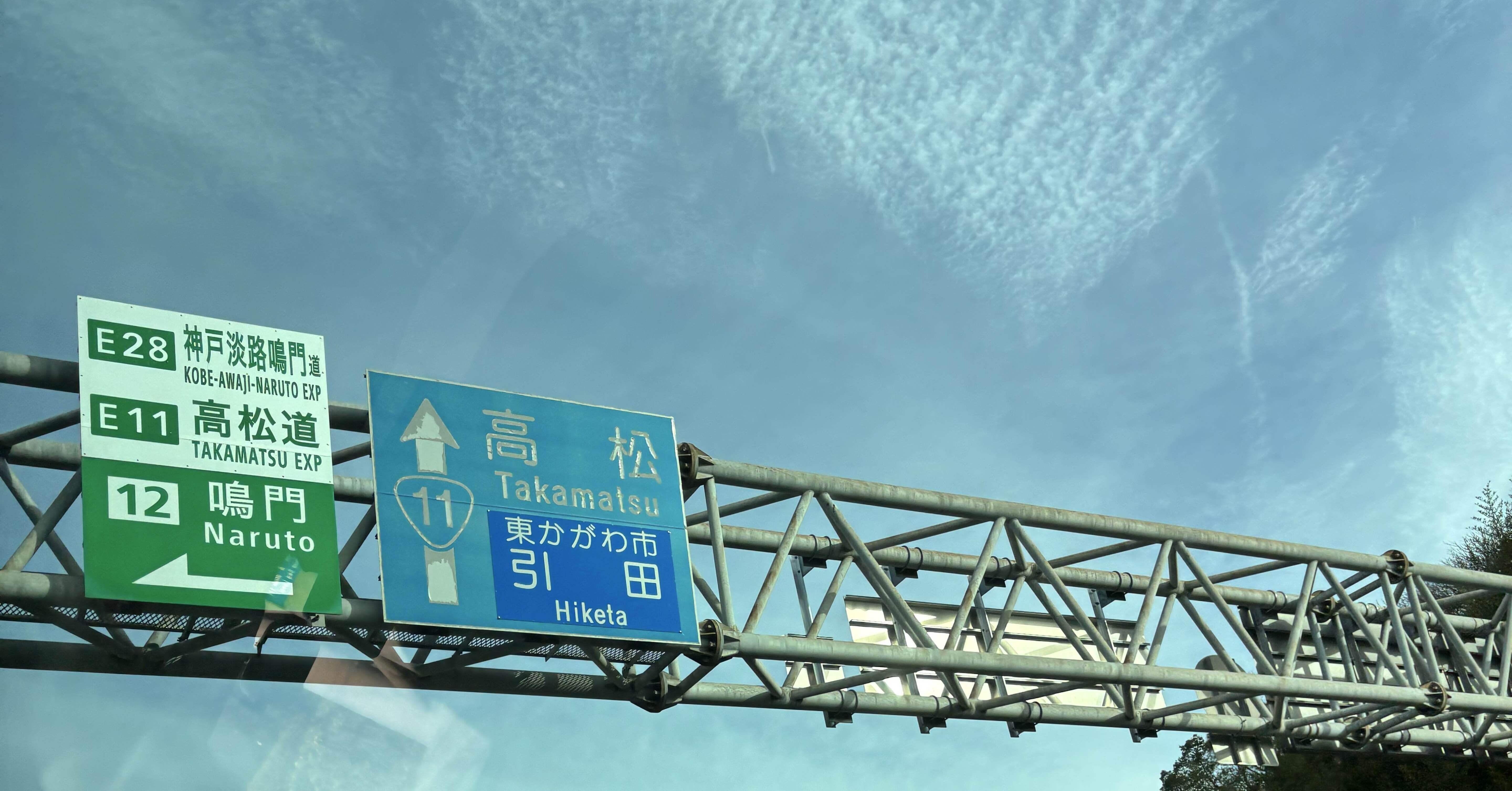 徳島旅】津乃峰神社とおばあちゃんの家｜yuriko | 北陸で暮らすということ