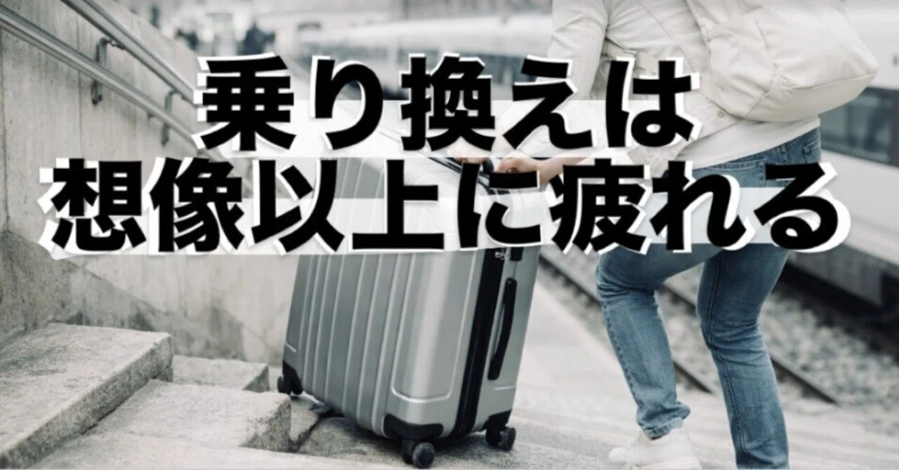 [Overseas Travel] Travel fatigue is caused more by the 