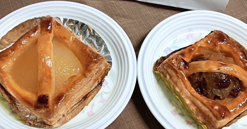 【グルメ】ボンジュールのアップルパイ2種