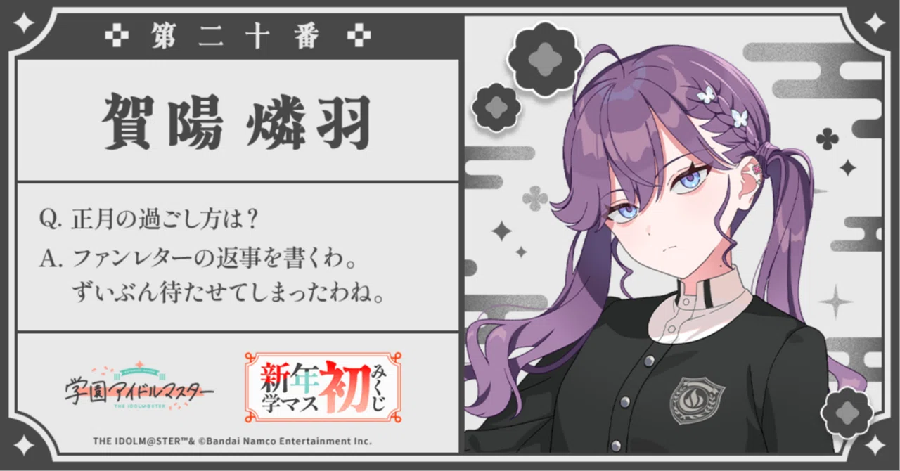 学マス] 賀陽燐羽実装の可能性｜ハタケ