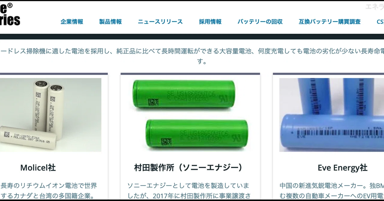 ダイソン掃除機のバッテリー交換（2）｜templtyan
