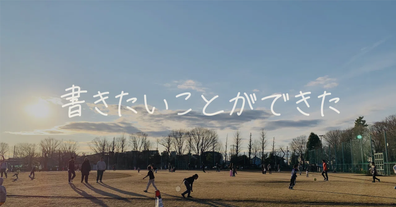 見出し画像