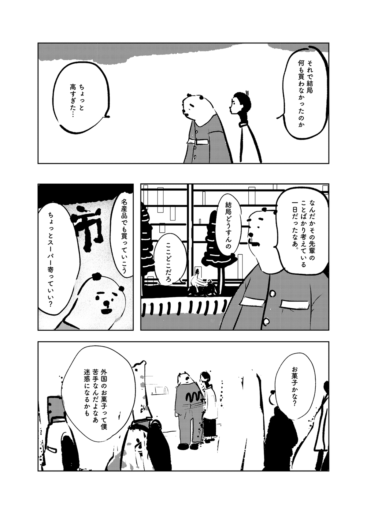 honbun1_94_ページ_11_画像_0001