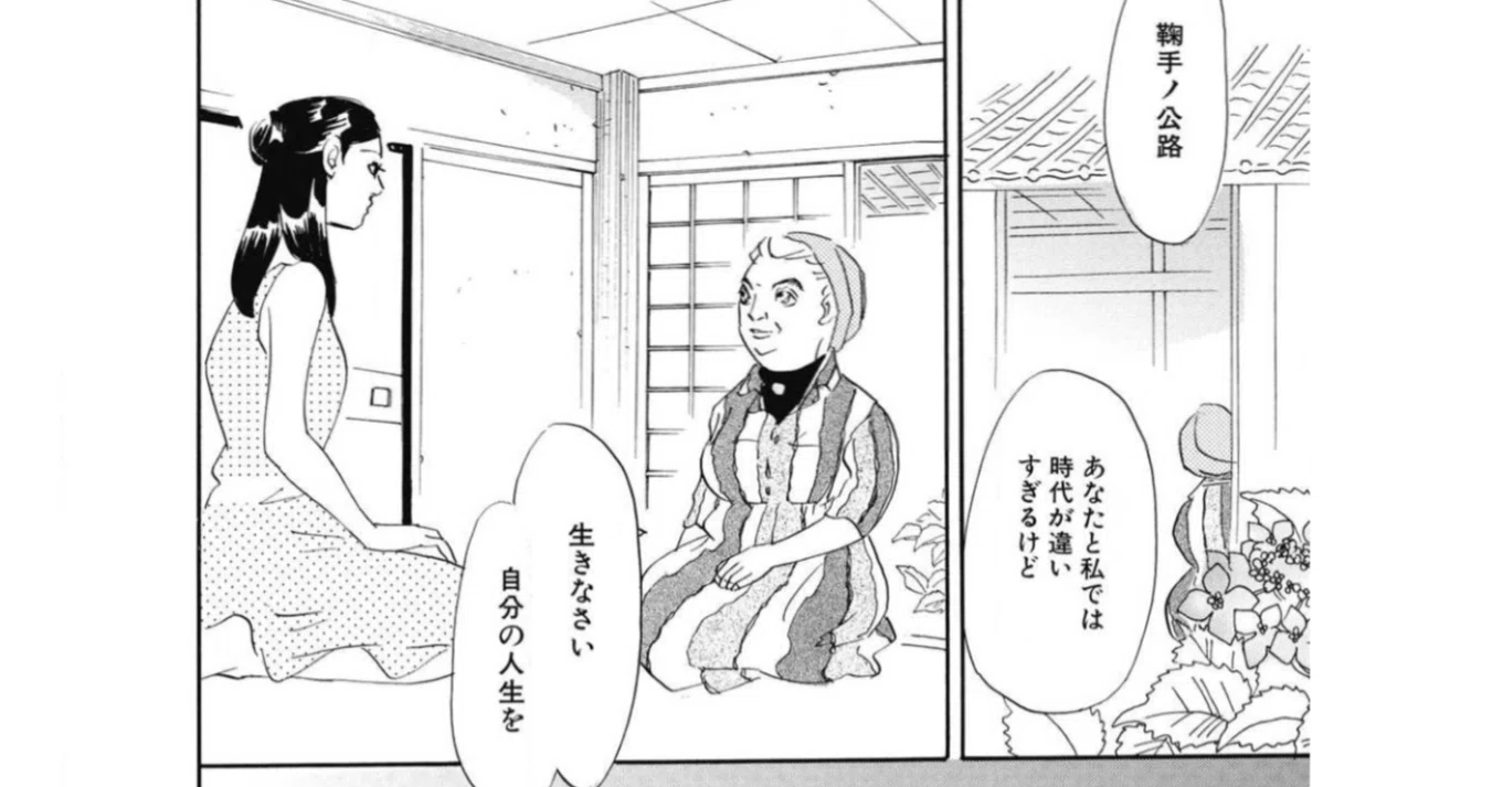 社会を描く─松田奈緒子の漫画世界｜misoichi 📝