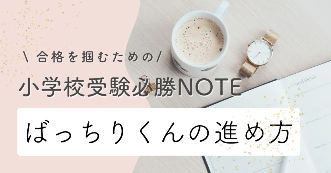 裁断済】ばっちりくんドリル15冊【おはなしペン付き】 単元別ばっちり