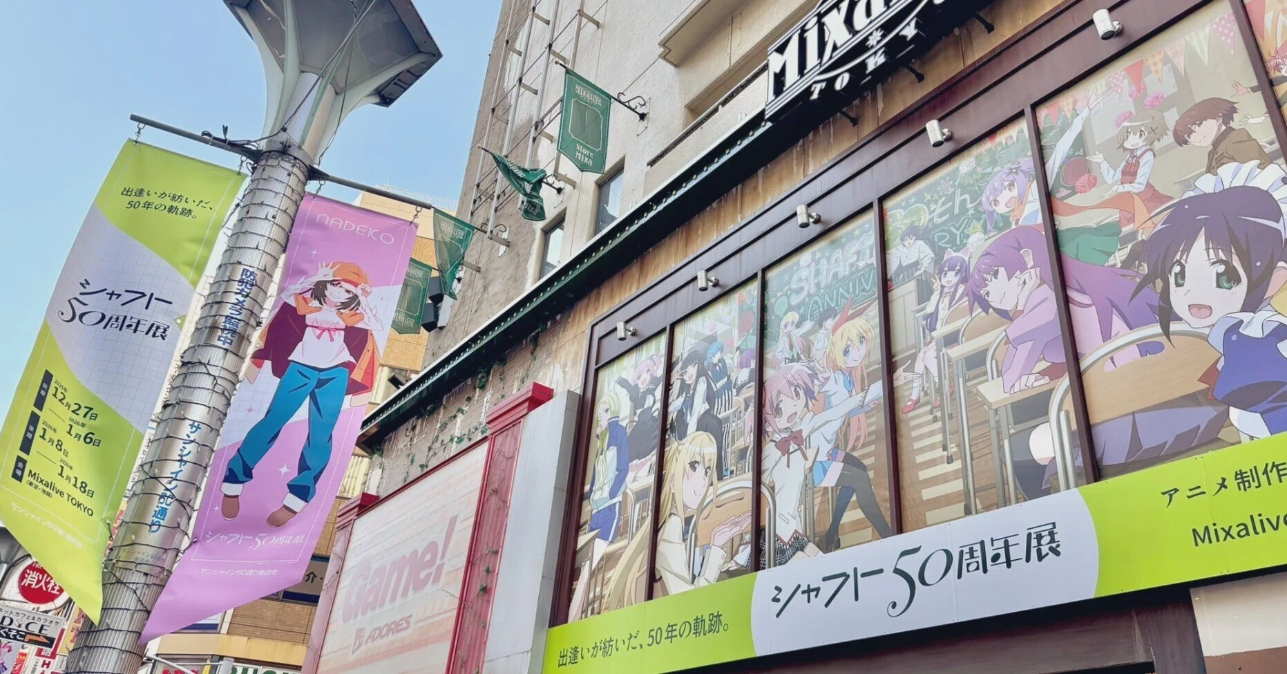 シャフト50周年展』感想（ほぼまどマギ）｜背世