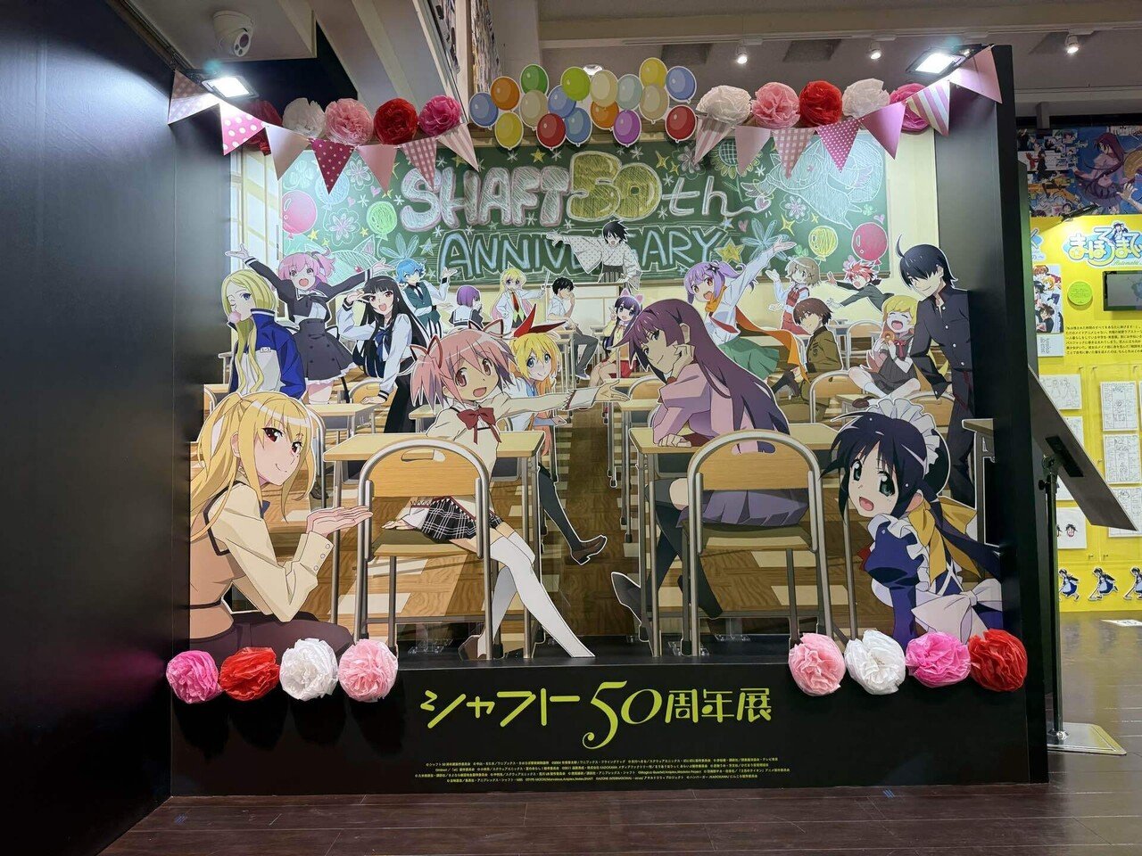 シャフト50周年展』感想（ほぼまどマギ）｜背世