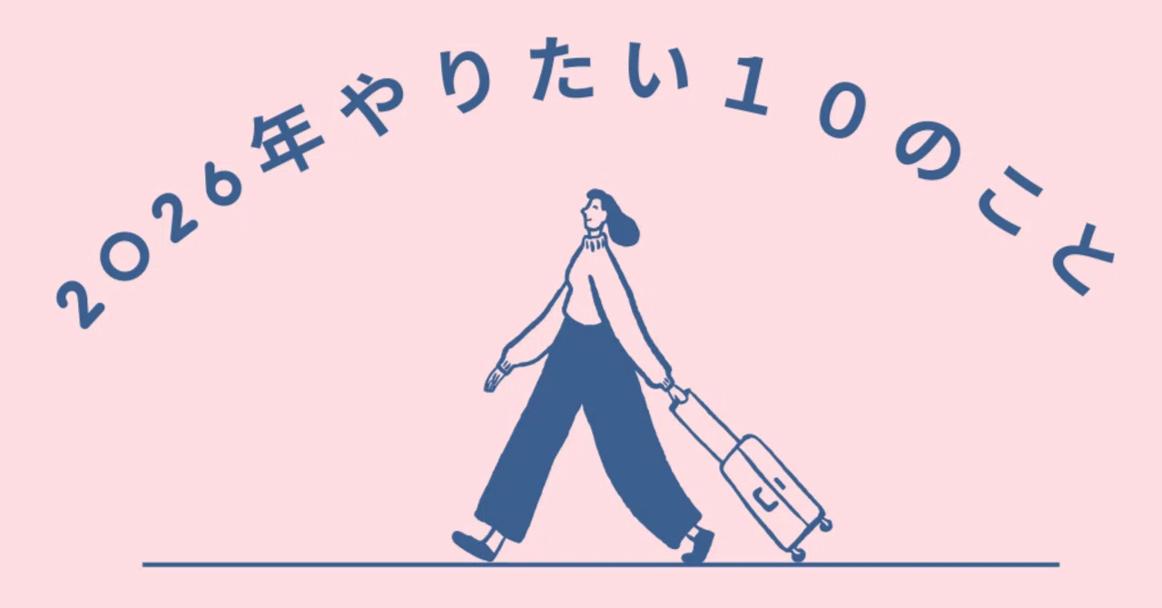 裏 運気 の 日 過ごし 方