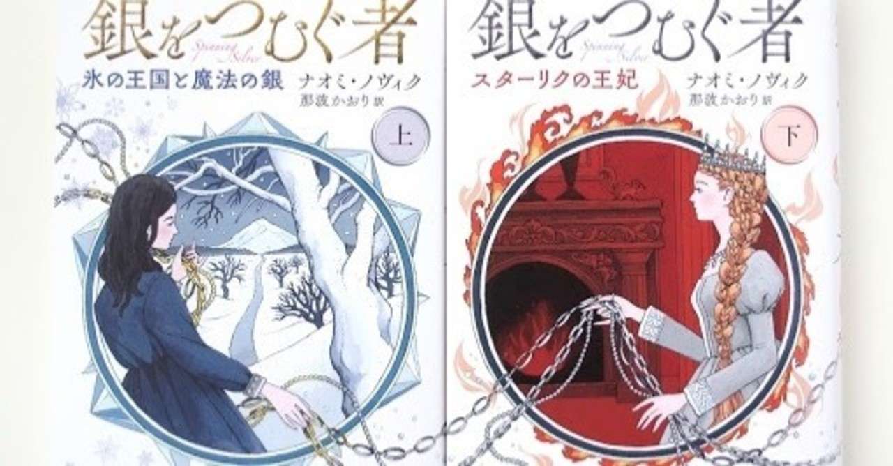 印刷 氷の伯爵 ネタバレ 漫画 最高の新しい壁紙achd