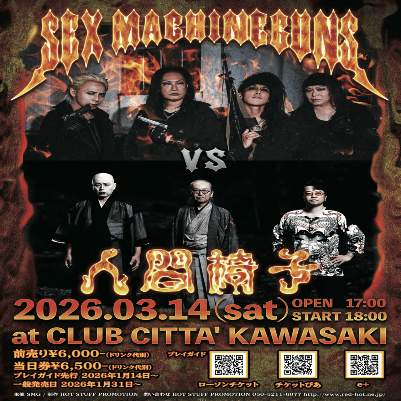 SEX MACHINEGUNS ☆ライブ詳細☆｜GOSTA shingo_tamaki