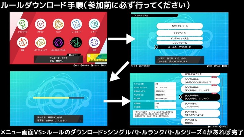 ポケモン剣盾 お家でポケモン 美少女争奪戦 開催のお知らせ 明日葉 Note