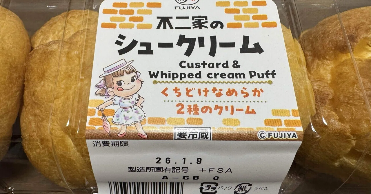 はりねずみのスイーツ探訪『おしゃれペコちゃんが目印 不二家の