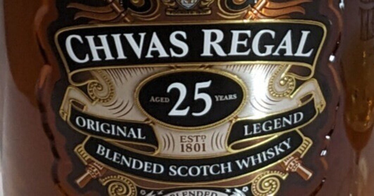 シーバスリーガル 25年｜たっきー