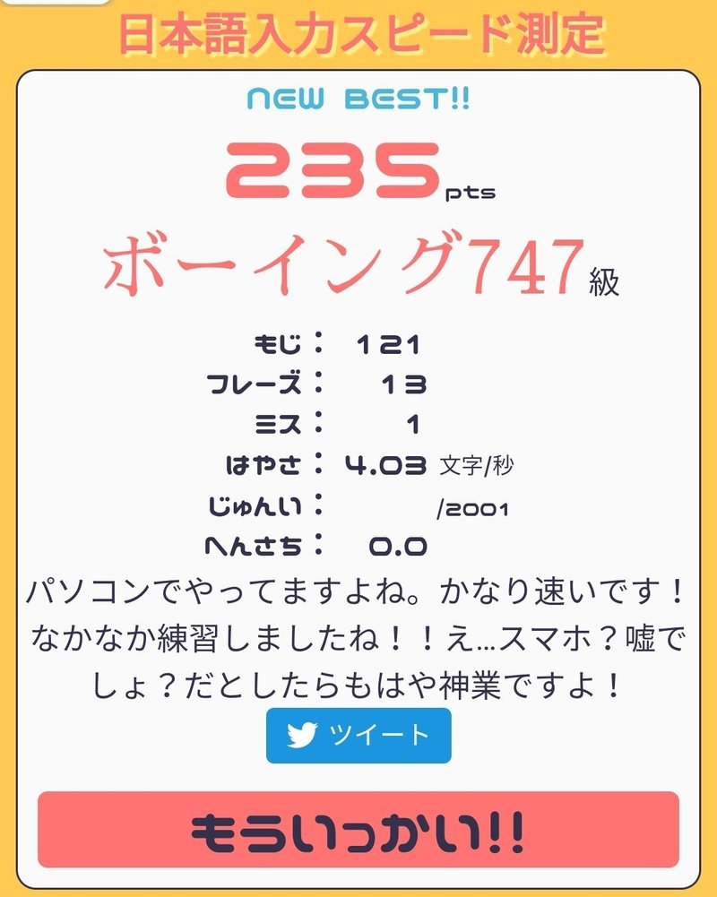 スマホのフリックを早くする裏技 液晶画面にベビーパウダー の人 ブログ運営中 Note