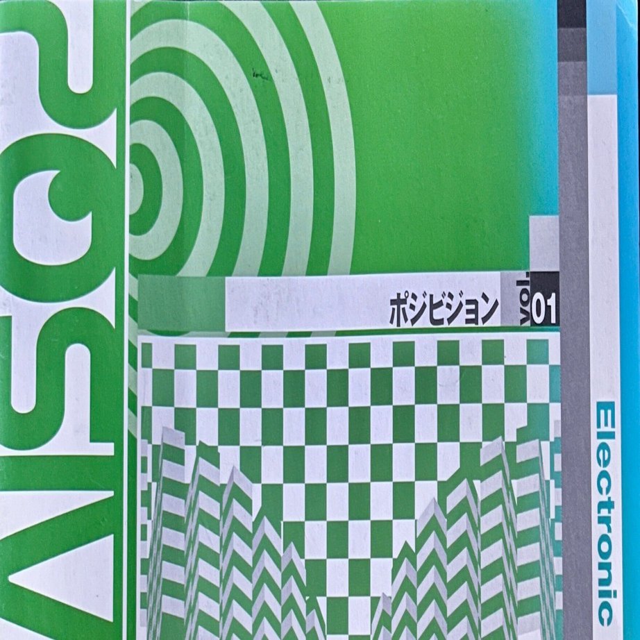 復刻版】PSYCHEDELIC TRANCE *01：前（プレ・）ゴア・トランス期／UK