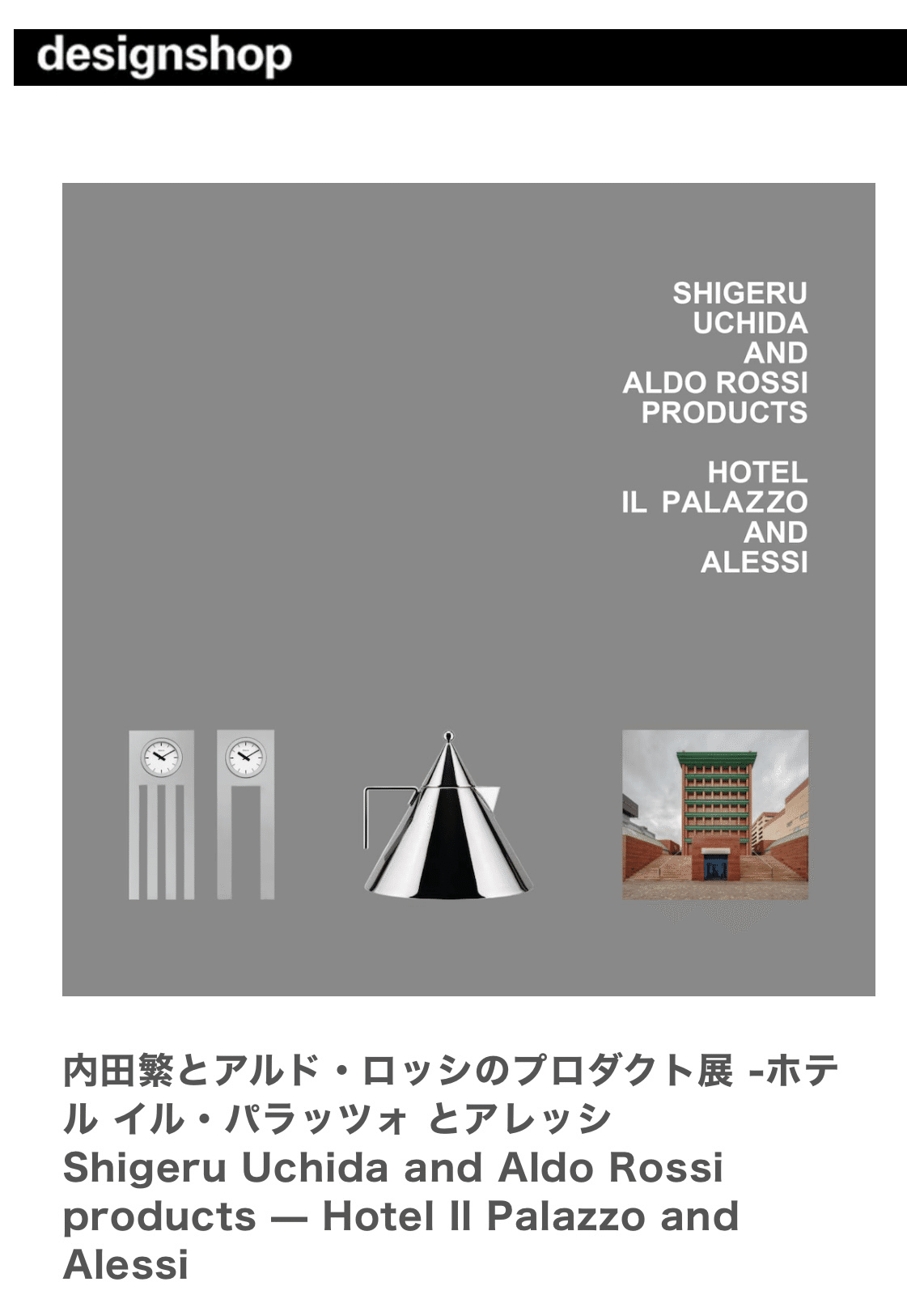 〖エットーレ・ソットサス〗Alessi Twergiシリーズ木製エッグカップ① Alessi Twergiシリーズ〗木製エッグカップ②エットーレ・ソットサス