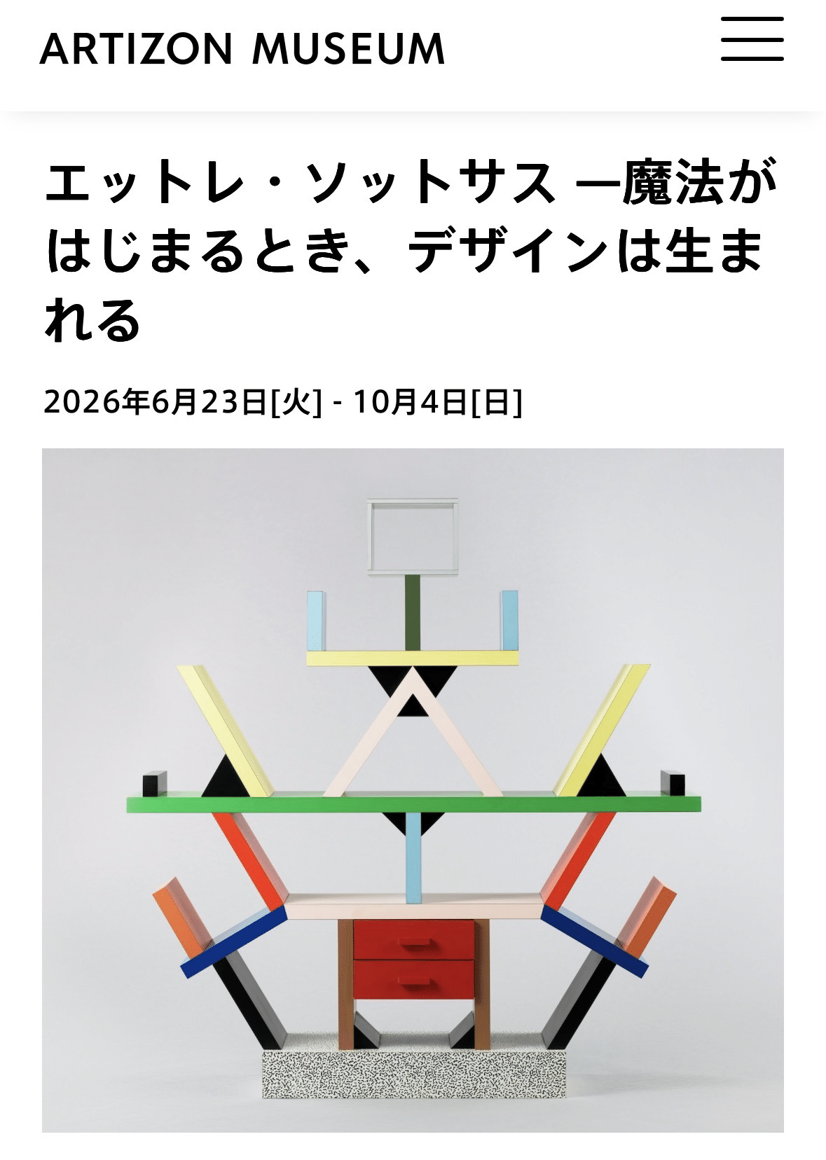 〖エットーレ・ソットサス〗Alessi Twergiシリーズ木製エッグカップ① Alessi Twergiシリーズ〗木製エッグカップ②エットーレ・ソットサス