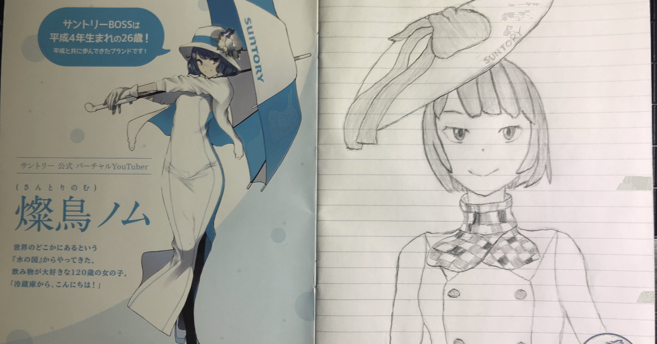 お絵描き やってみたというだけの話 燦鳥ノム ちょこひぐ Note