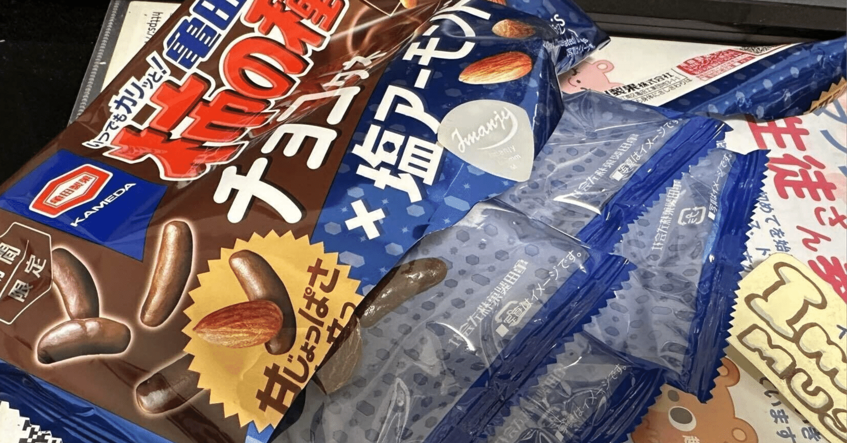 2026年1月6日 チョコ柿の種探索記｜やそいぬ
