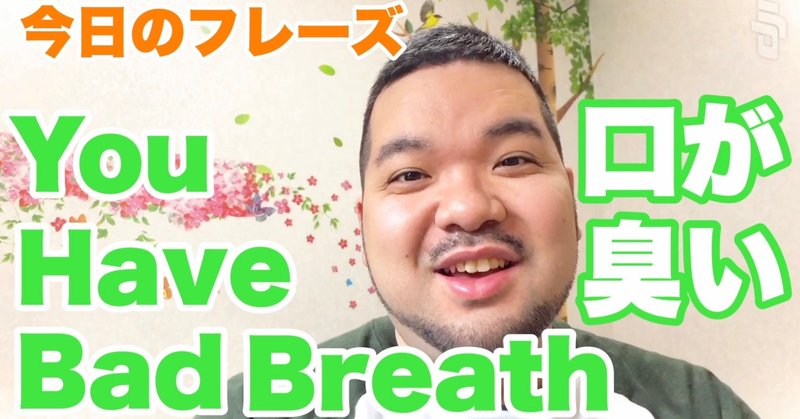 ５分 臭いフェチ必読の役立つ 臭い の英語表現 そうし先生 Lgbt英会話 Note