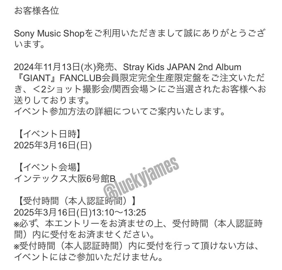 Stray Kids オフイベ】ツーショ|当日の流れ|イベント詳細|準備すべき