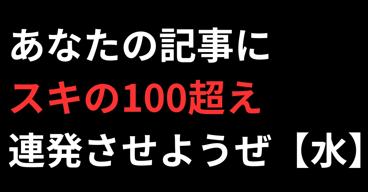 見出し画像