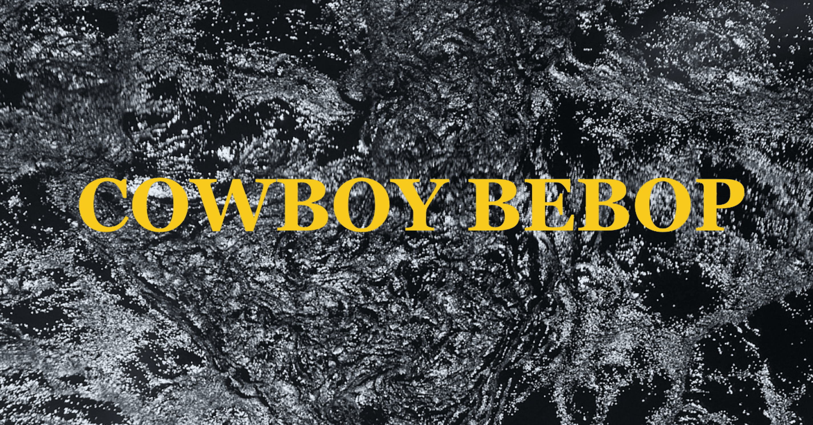 生まれ年のアニメ『カウボーイビバップ』の沼から抜けられなくなった