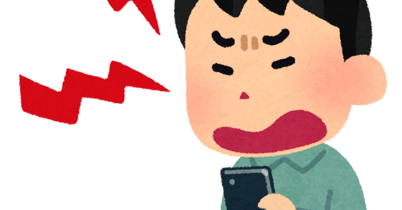 返信遅いのはダメ りょうた Note