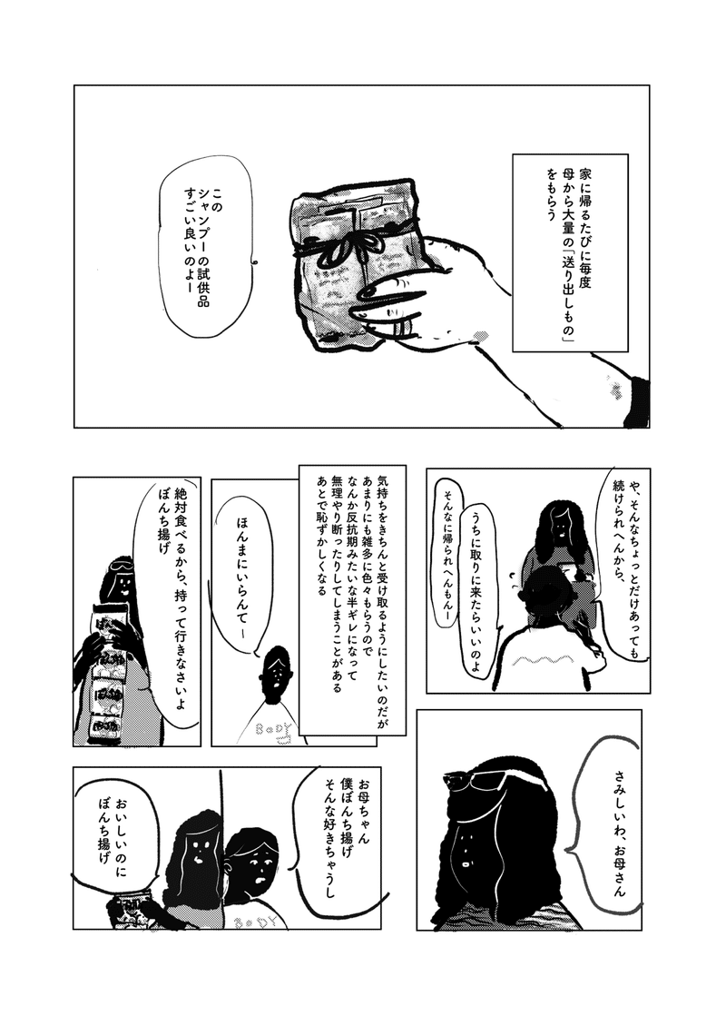 honbun1_94_ページ_66_画像_0001