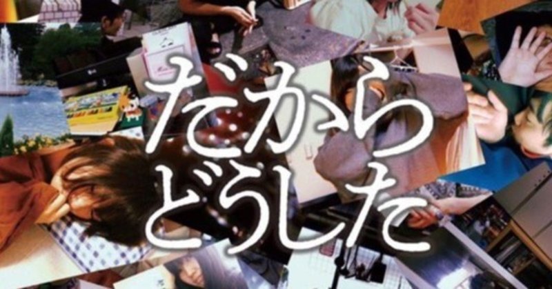 高円寺に住んでるバンドマンの部屋に貼ってある遠距離恋愛中の彼女の写真 の新着タグ記事一覧 Note つくる つながる とどける