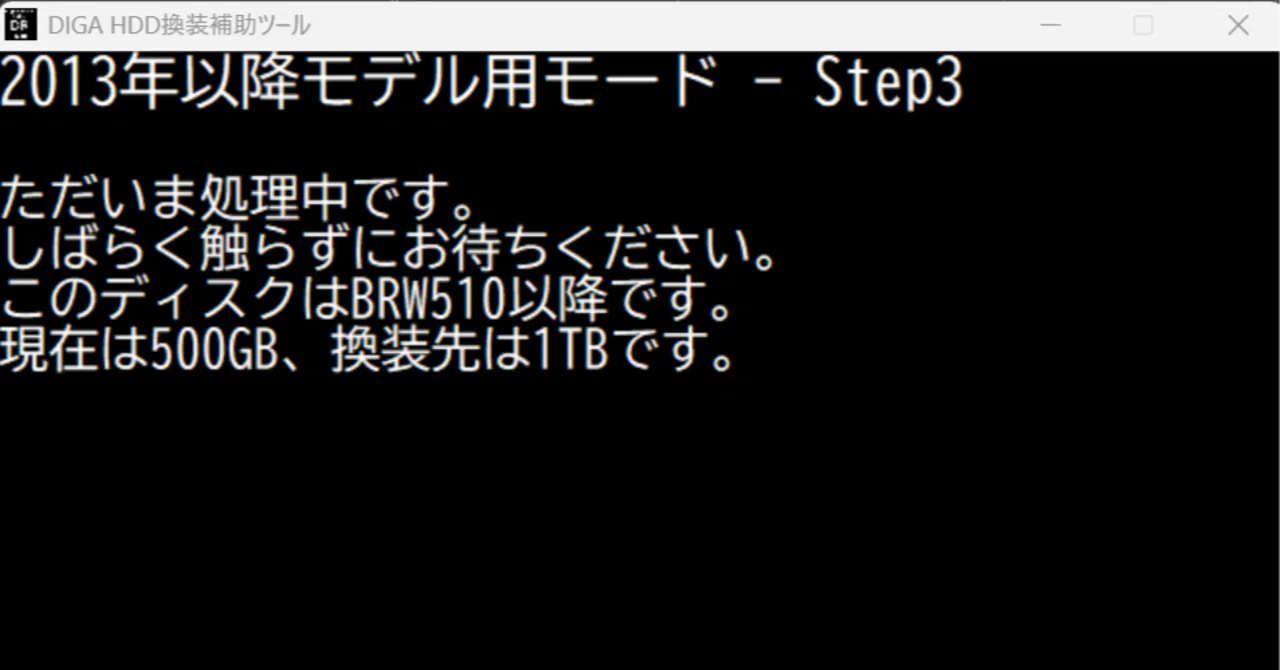 2026年最新版) 2013年以降のDIGAのHDDを増量換装する方法|Yuchang 2026年最新版) 2013年以降のDIGAのHDDを増量換装する方法|Yuchang