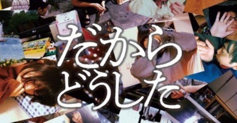 高円寺に住んでるバンドマンの部屋に貼ってある遠距離恋愛中の彼女の写真 表情豊 Note 高円寺に住んでるバンドマンの部屋に貼ってある遠距離恋愛中の彼女の写真 表情豊 Note