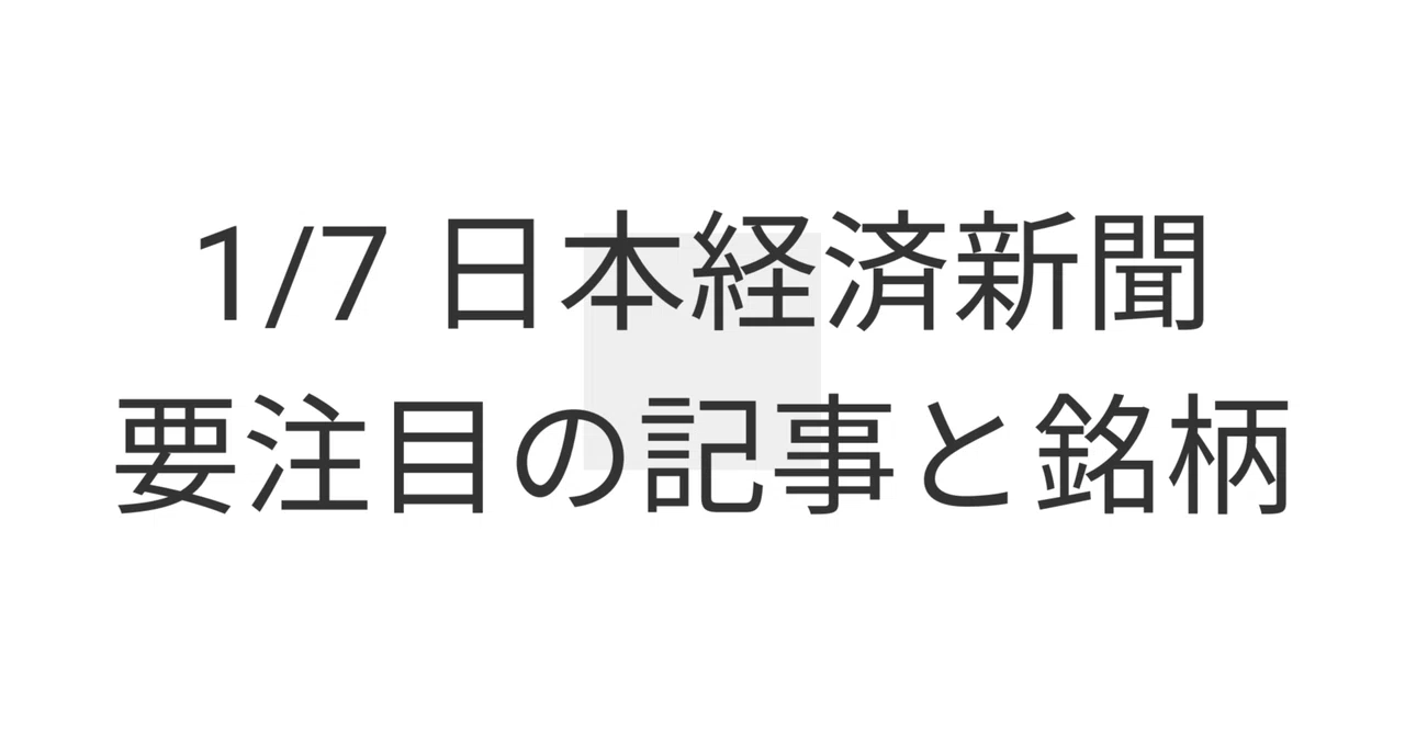 見出し画像