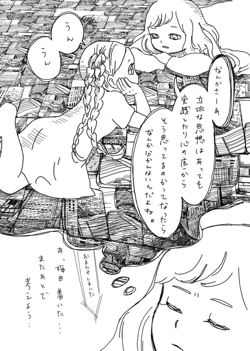 honbun1_112_ページ_013_画像_0001