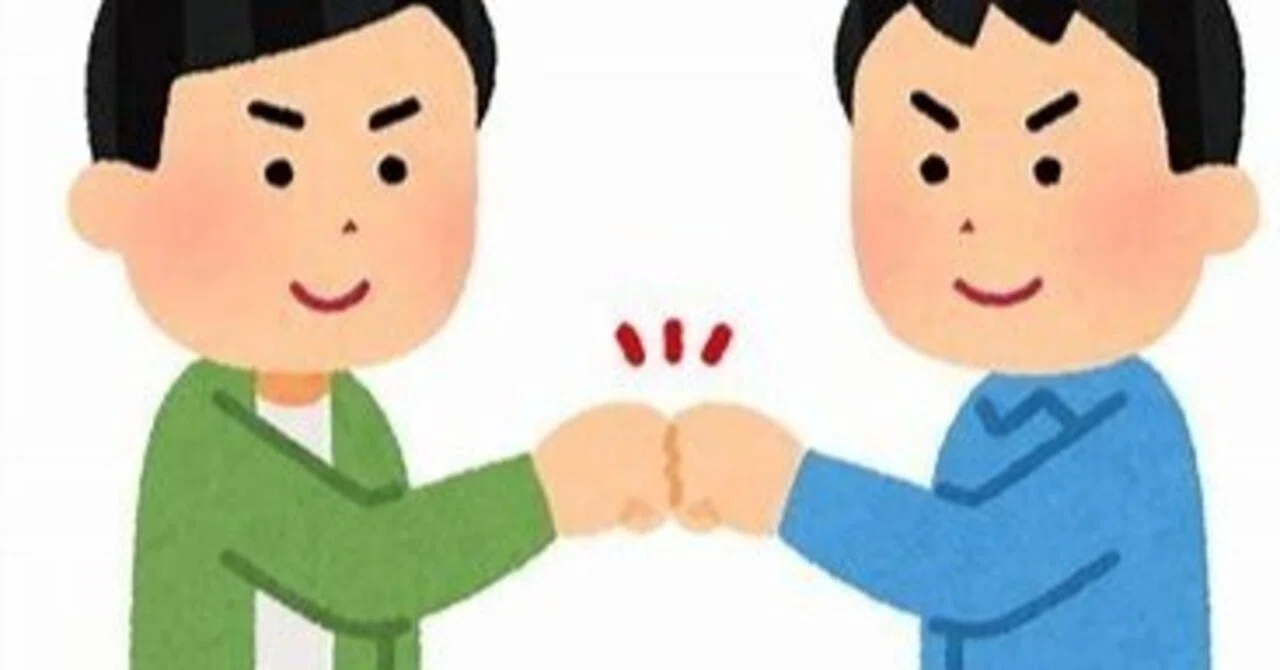 真の親友（『論語』今朝の一言・公冶長第五 24）｜明徳舎（Meitokusha 山崎斉）