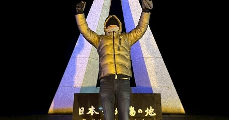 宗谷岬で年越しカウントダウン eyecatch