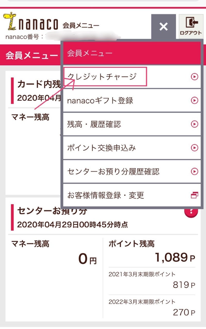 楽天ポイントで税金を払う方法 ピンポン Note 楽天ポイントで税金を払う方法 ピンポン Note