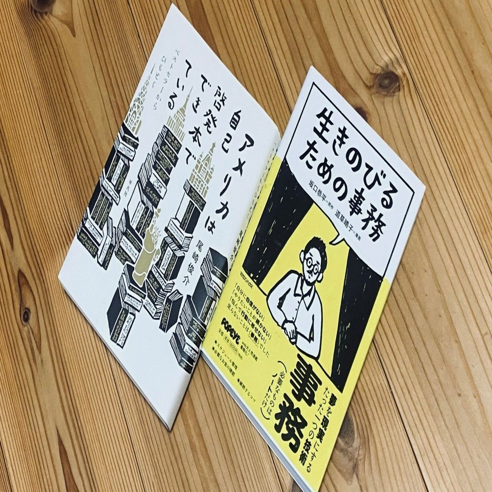 自己啓発本 なぜ、自己啓発本を読んでも成功しないのか？ (光文社知恵の森文庫 tな
