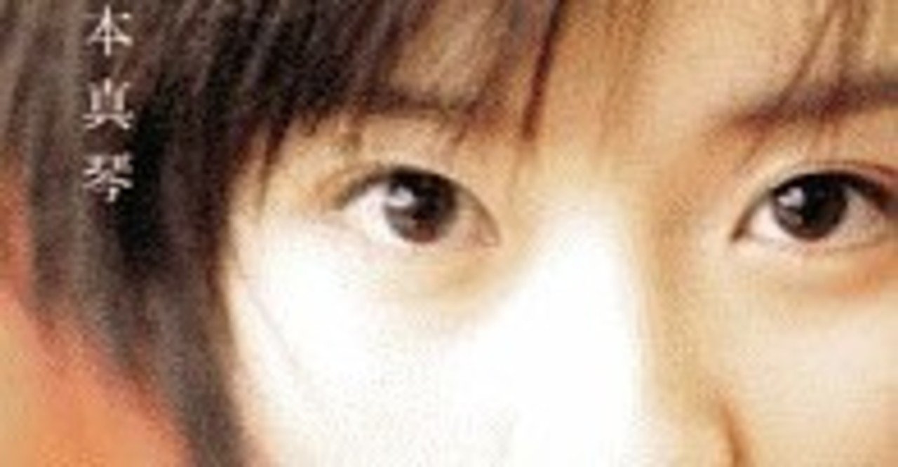 優木まこと顔アップ 自粛生活が楽しすぎる／川本真琴『桜』と川本真琴の歌詞世界を振り返る｜たかだたたみ