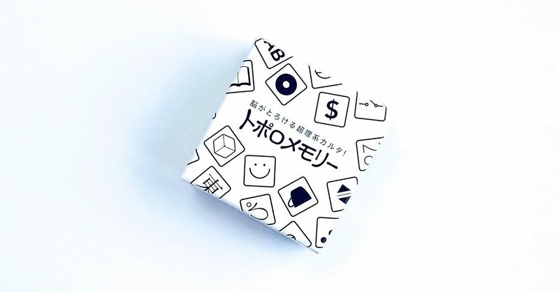 気になっている可愛いくておしゃれなボードゲームまとめ Sume Note