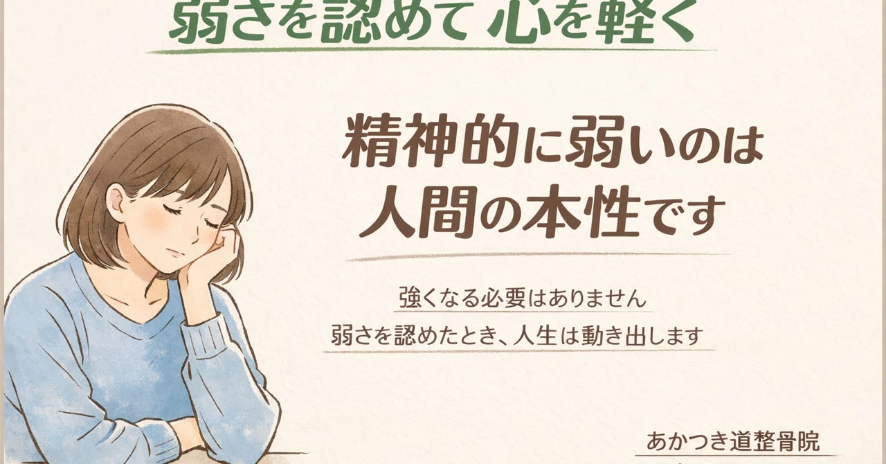 私もあなたも、みんな精神は弱い｜大森裕介