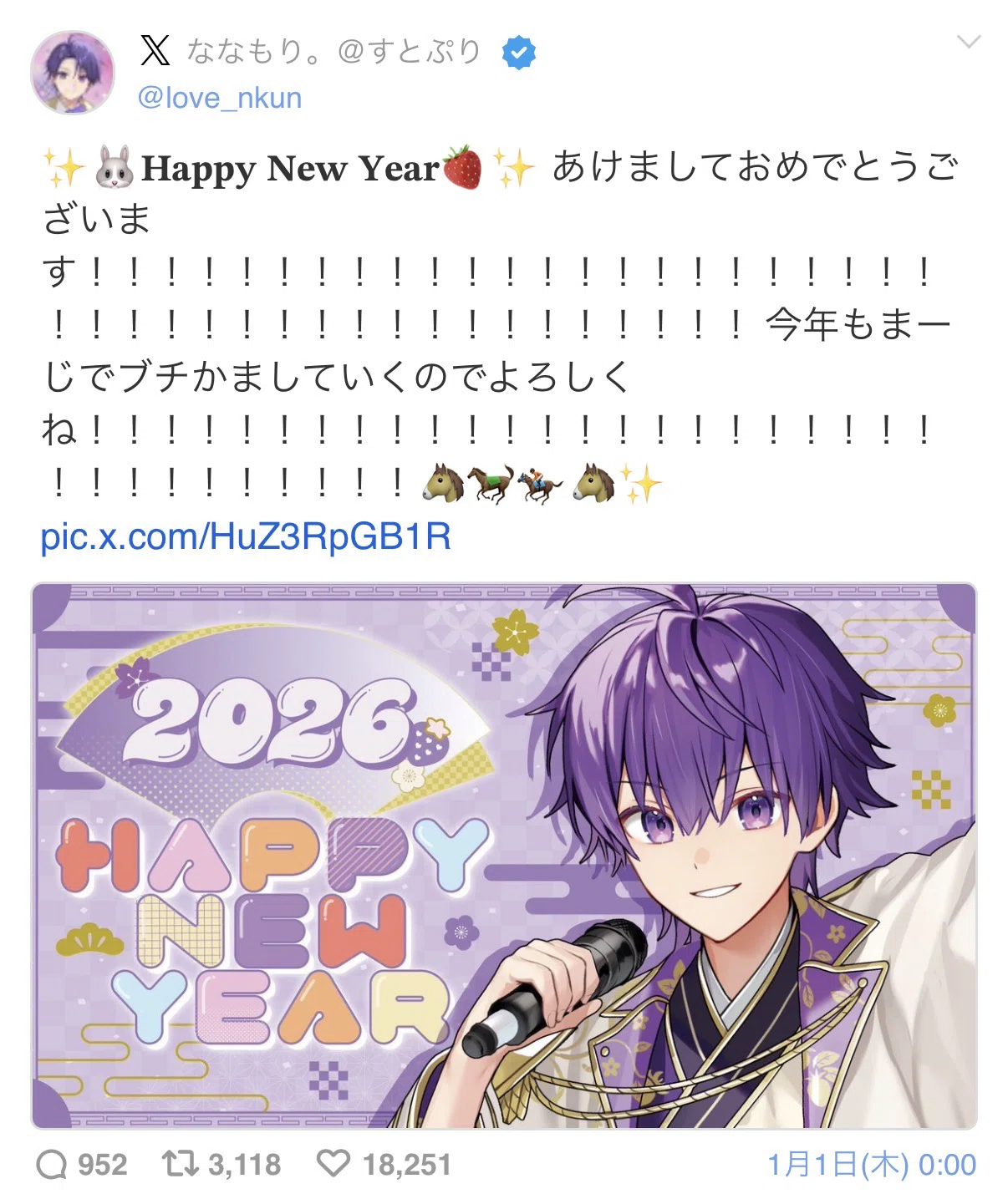 さとみくんとドライブ旅。すとぷりメンバーぎゅっとまとまっててそれ