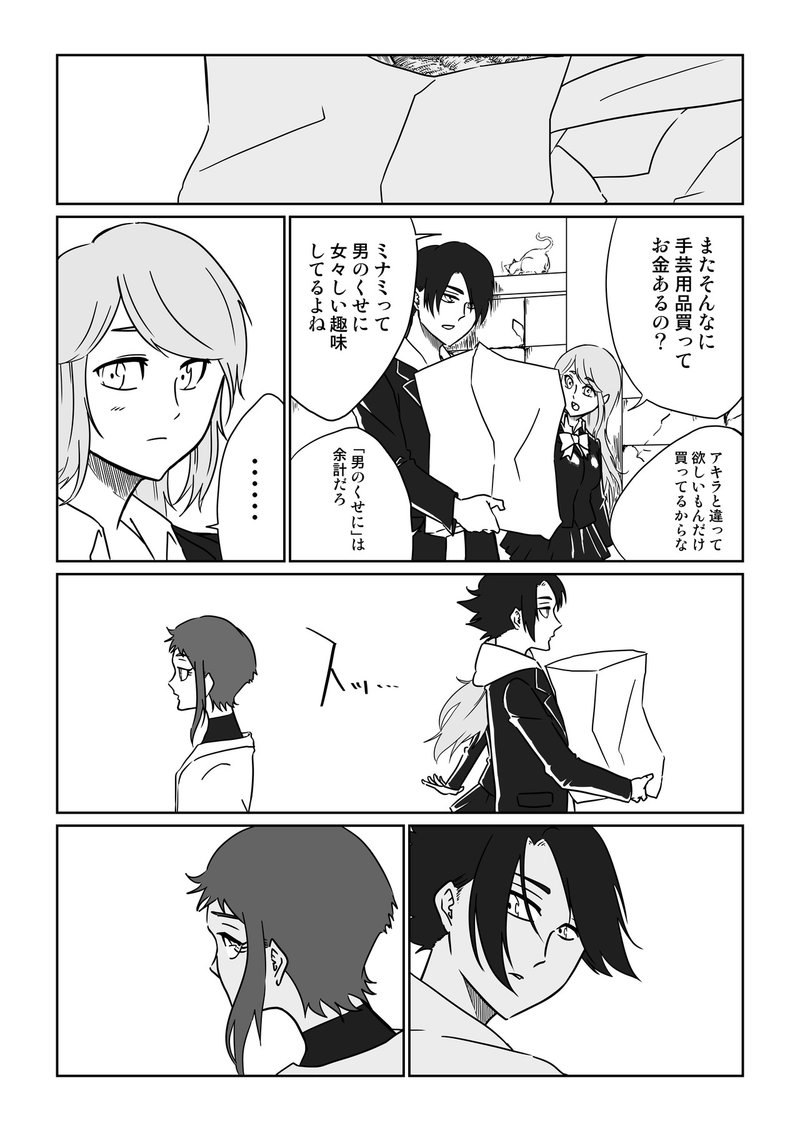 Gw特別企画 世界の真実に気づくまであと7日 マンガで未来を想像するメディア If イフ Gw特別企画 世界の真実に気づくまであと7日 マンガで未来を想像するメディア If イフ