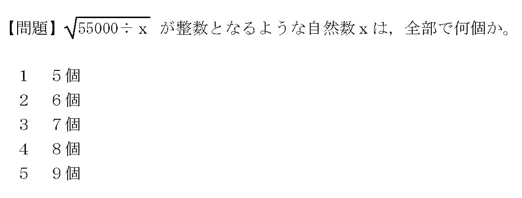 特別区2016～整数問題～｜岡野朋一