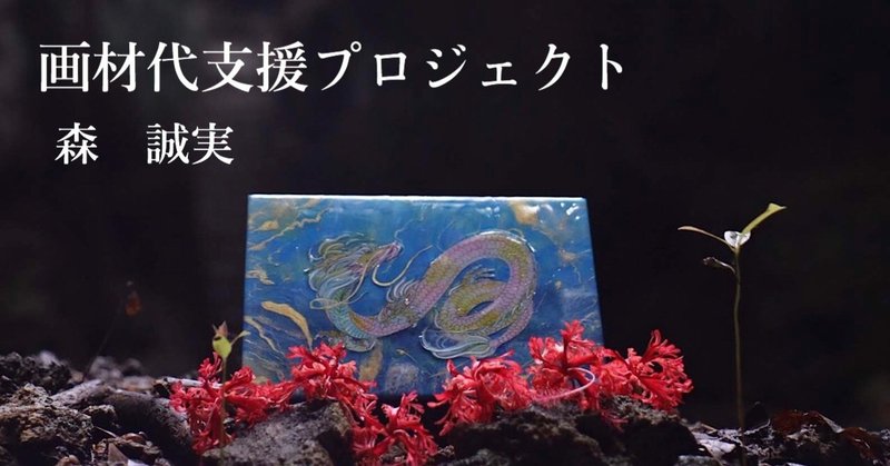 もり ともみ Note もり ともみ Note