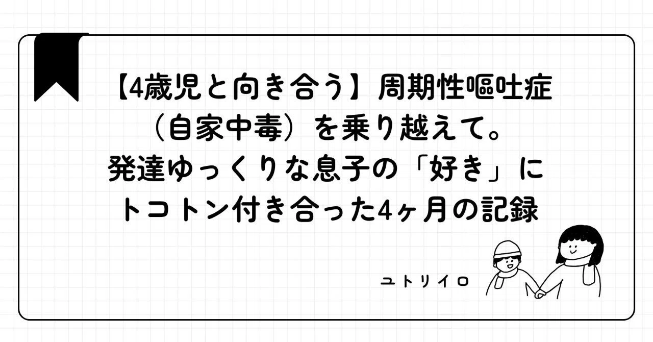 自家 中毒 親 の せい