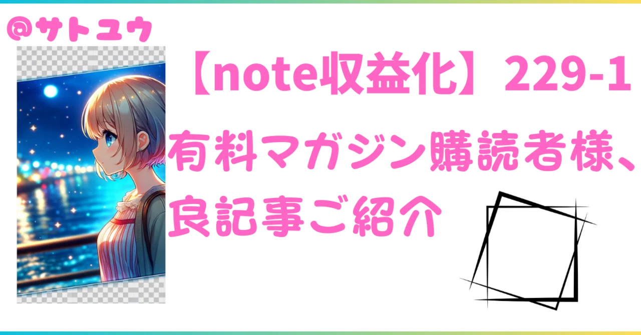見出し画像