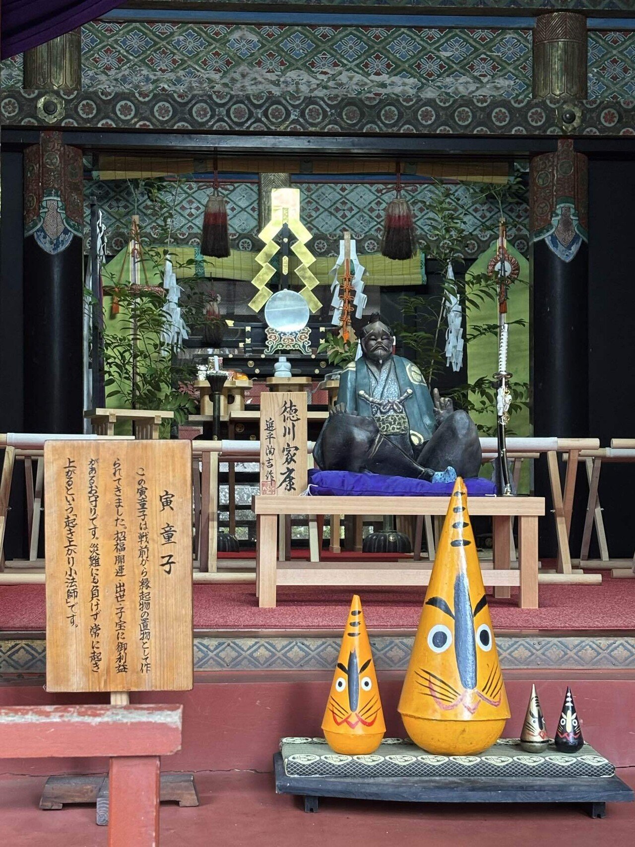 鳳来山東照宮の参拝ガイド｜神秘的な御朱印と徳川家康ゆかりの歴史